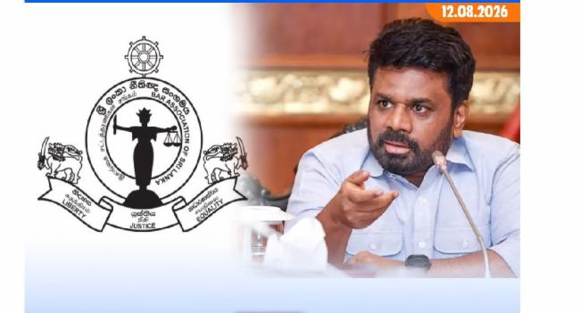 ජනපති සහ නීතීඥ සංගමය අතර සාකච්ඡාවක් අද
